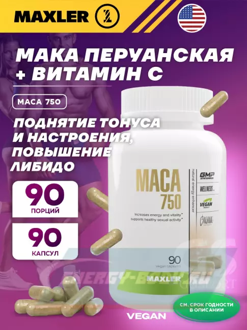  MAXLER Maca 750 90 вегетарианских капсул
