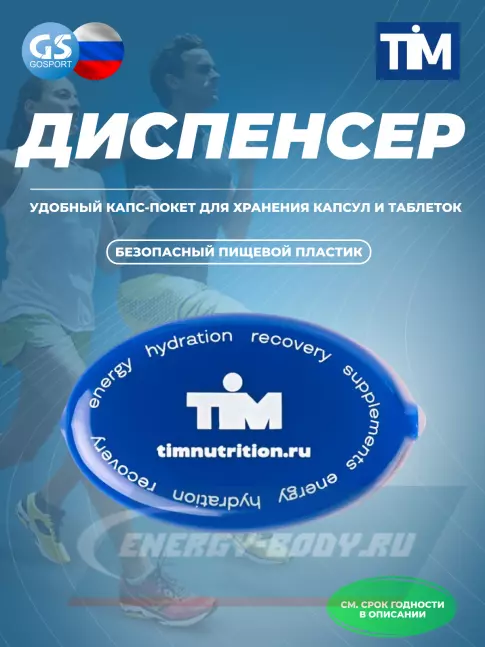  TIM Капс-Покет Синий