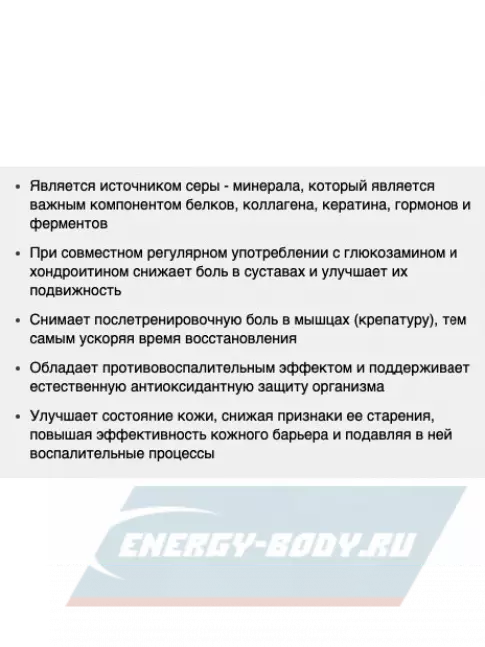 Суставы, связки Be First MSM capsules (метилсульфонилметан / МСМ) 120 капсул