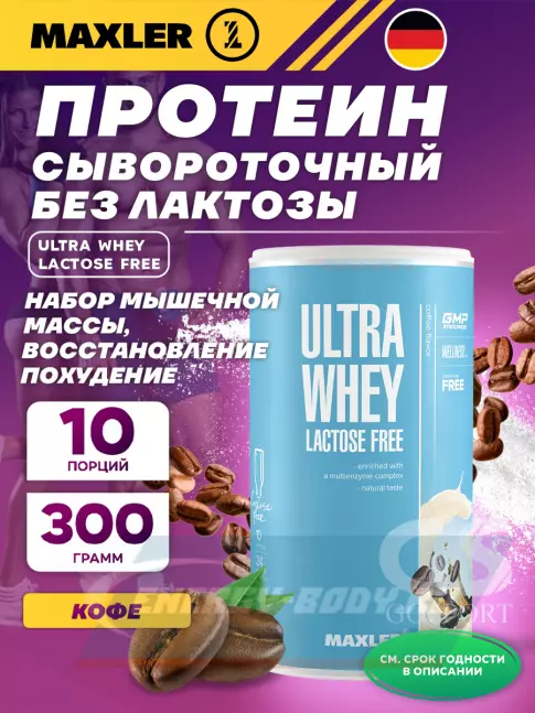  MAXLER Ultra Whey Lactose Free 300 г, Кофе