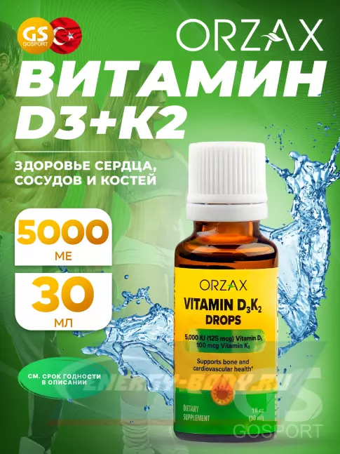  Orzax D3-K2 Drop 30 мл