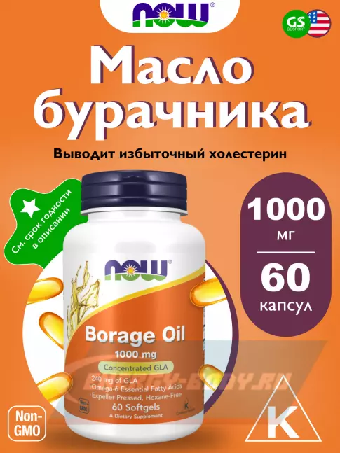 Omega 3 NOW FOODS Borage Oil 1000 mg 60 гелевых капсул