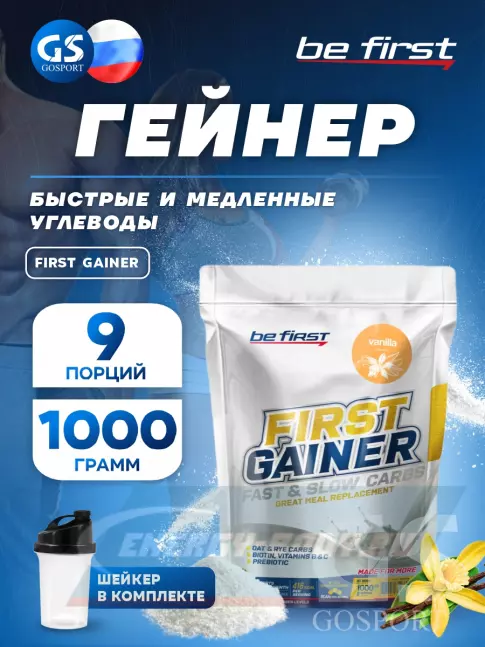 Гейнер Be First First Gainer 1000 г + Шейкер, Ваниль