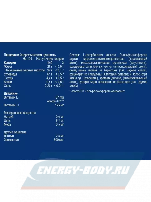  Orthomol AМD Extra курс 120 дней