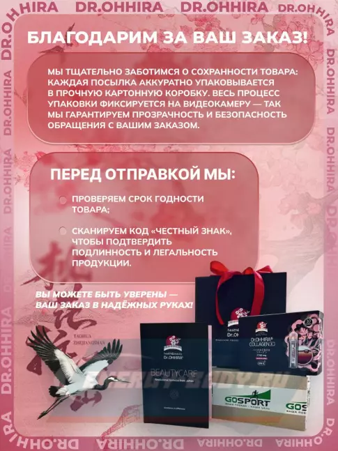 COLLAGEN DR.OHHIRA Коллаген питьевой ОМ-Х плюс 10 флаконов по 20 мл