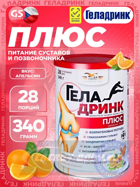 Суставы, связки ГЕЛАДРИНК Плюс (Geladrink Plus) 340 г, Апельсин Суставы, связки ГЕЛАДРИНК Плюс (Geladrink Plus) 340 г, Апельсин