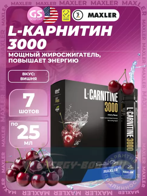 L-Карнитин MAXLER L-Carnitine 3000 7 x 25 мл, Вишня