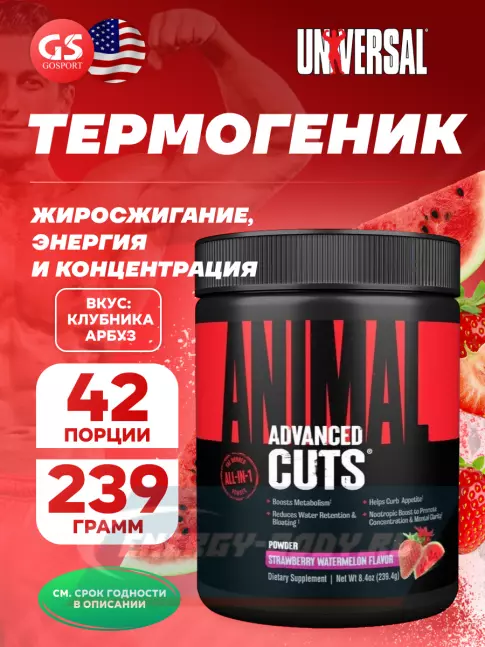 UNIVERSAL NUTRITION Animal Cuts Powder 235 г, Клубника - арбуз