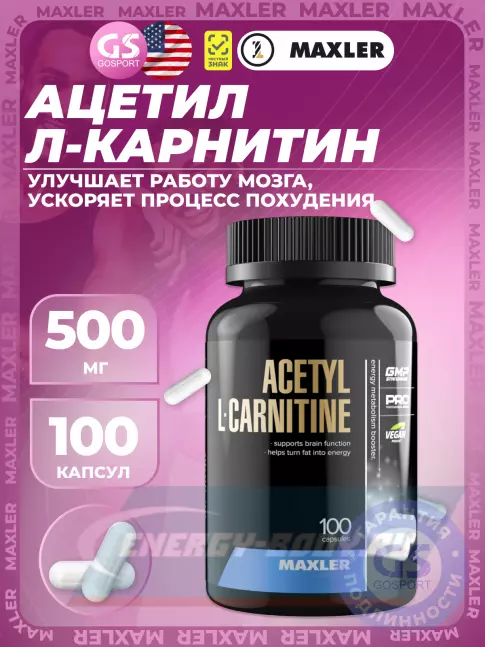 L-Карнитин MAXLER Acetyl L-Carnitine 100 капсул
