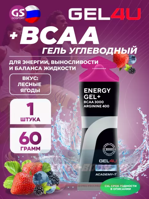 Энергетический гель GEL4U BCAA Гель Энергетический 60 г, Лесные ягоды