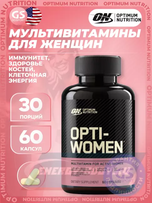  Optimum Nutrition OPTI-WOMEN 60 капсул