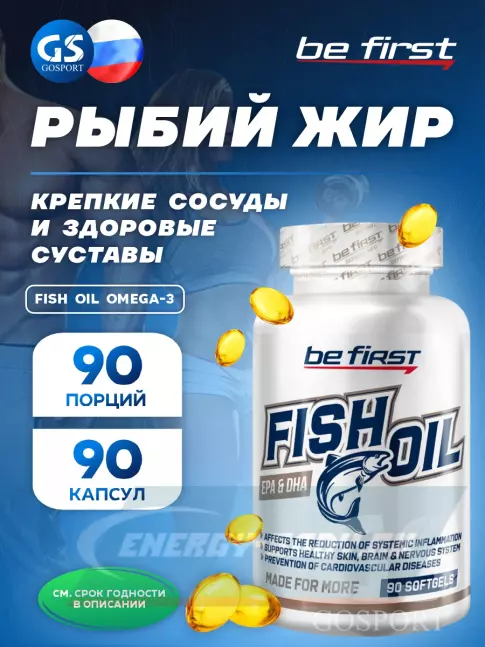 Omega 3 Be First Fish Oil omega-3 (рыбный жир 20% ПНЖК) 90 капсул