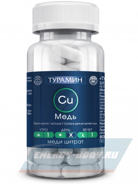 Минералы Турамин Медь 3 мг 90 капсул Минералы Турамин Медь 3 мг 90 капсул