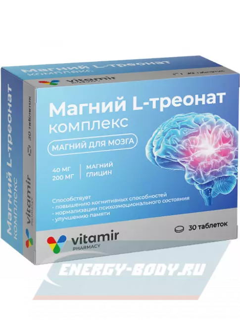  ВИТАМИР Магний L-треонат комплекс 30 таблеток