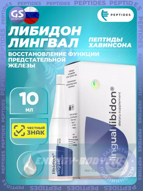  PEPTIDES Либидон (Libidon) лингвал 10 мл