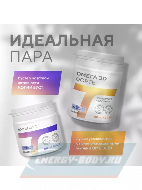 Академия-Т Когни Буст 60 капсул  Академия-Т Когни Буст 60 капсул