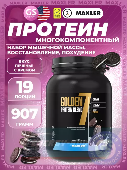  MAXLER Golden 7 Protein Blend 907 г, Печенье с кремом