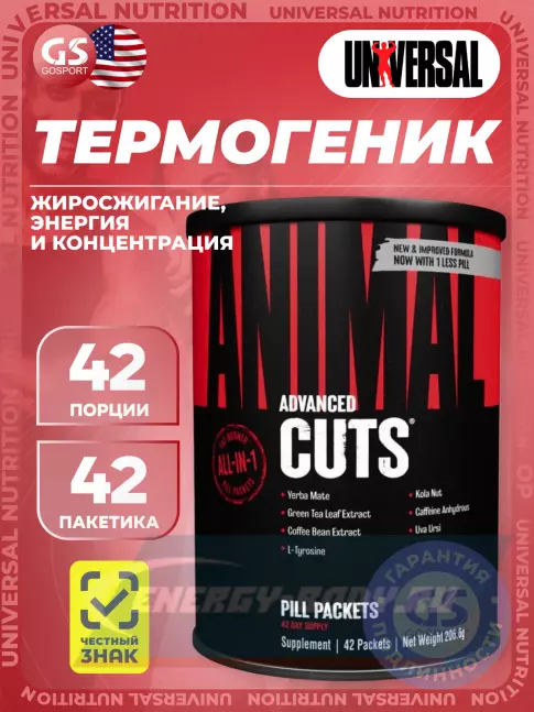  UNIVERSAL NUTRITION ANIMAL CUTS 42 пакетика