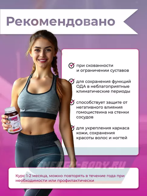 Суставы, связки ГЕЛАДРИНК Артродиет (Geladrink Artrodiet) 360 капсул