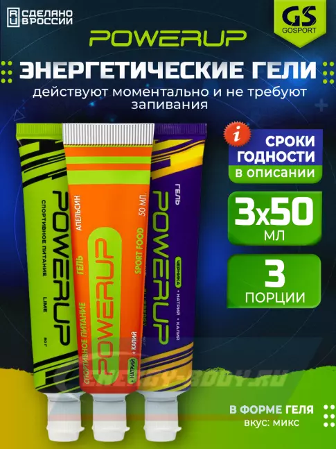 Энергетический гель Powerup Гель 3 x 50 г, Микс Энергетический гель Powerup Гель 3 x 50 г, Микс