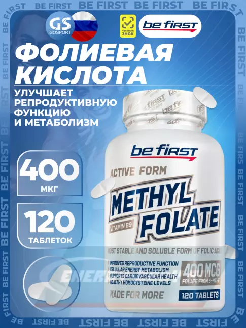 Be First Methyl Folate 400 mcg 120 таблеток Be First Methyl Folate 400 mcg 120 таблеток