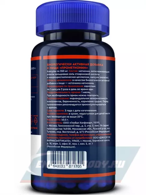 Аминокислотны GLS pharmaceuticals Метионин 500 мг (Прометионин) 90 капсул