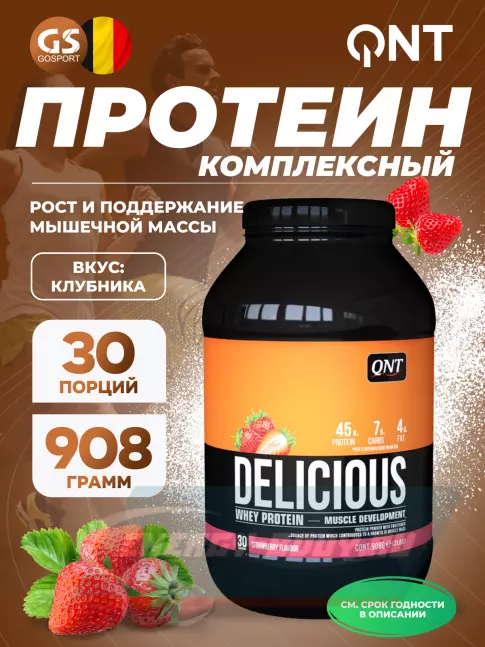  QNT DELICIOUS WHEY PROTEIN POWDER 908 г, Клубника