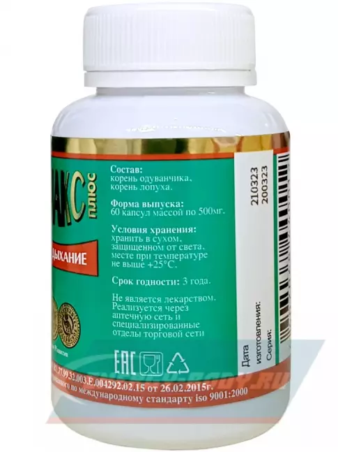  Оптисалт Артромакс + 60 капсул