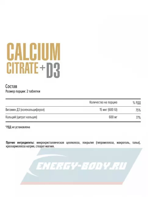  MAXLER Calcium Citrate + D3 60 таблеток