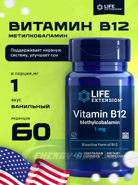 Life Extension Vitamin B12 Methylcobalamin 1 mg 60 леденцов, Ваниль Life Extension Vitamin B12 Methylcobalamin 1 mg 60 леденцов, Ваниль