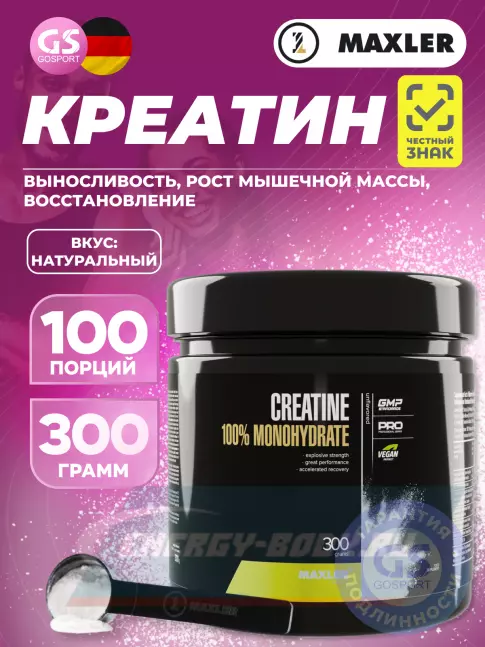  MAXLER Creatine 100% Monohydrate 300 г
