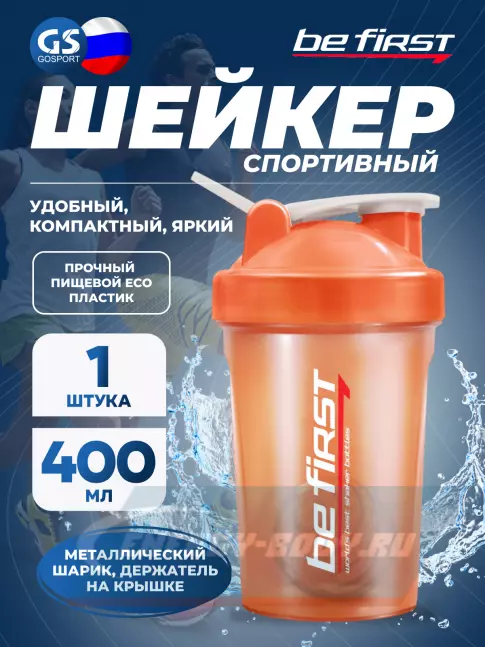  Be First TS1358 400 мл, Коралловый