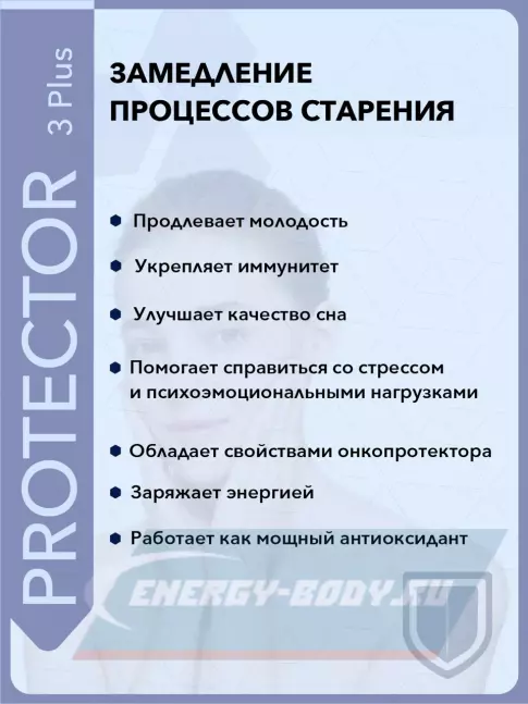 Vitual Laboratories Protector 3 Plus 60 капсул