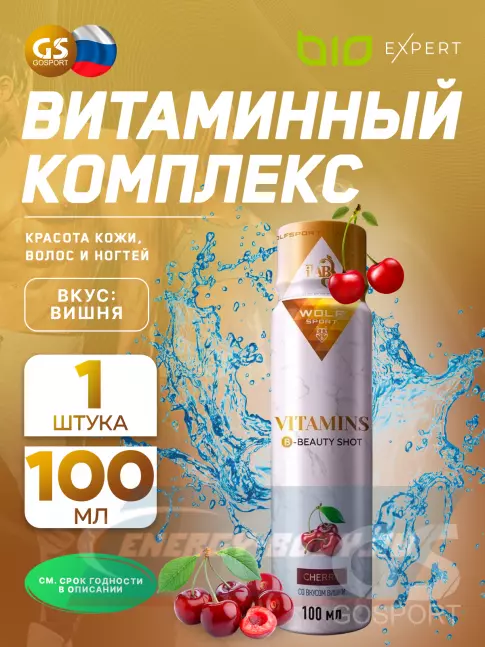  BioExpert Vitamins 100 мл, Вишня