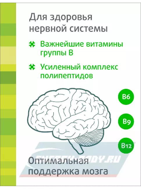  Цитамины Церебрамин Про 30 капсул