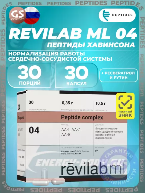  PEPTIDES Revilab ML 04 30 капсул