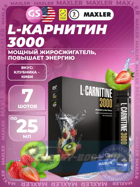 L-Карнитин MAXLER L-Carnitine 3000 7 x 25 мл, Клубника - Киви L-Карнитин MAXLER L-Carnitine 3000 7 x 25 мл, Клубника - Киви