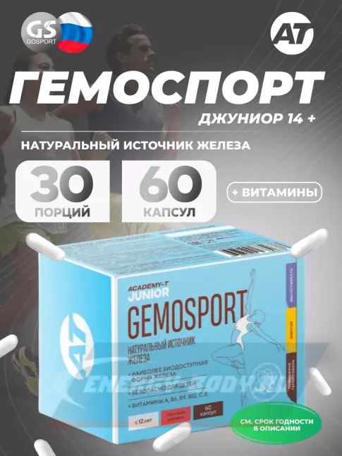 Минералы Академия-Т GEMOSPORT 60 капсул Минералы Академия-Т GEMOSPORT 60 капсул