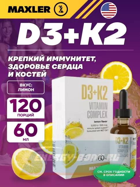  MAXLER D3+K2 Vitamin Complex drops 60 мл, Лимон