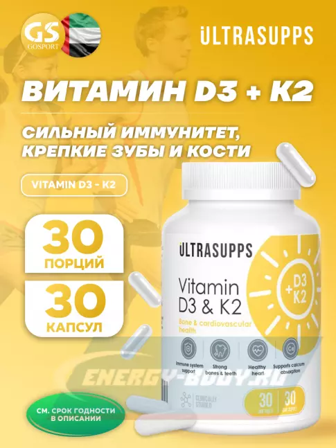  UltraSupps Vitamin D3 - K2 30 капсул
