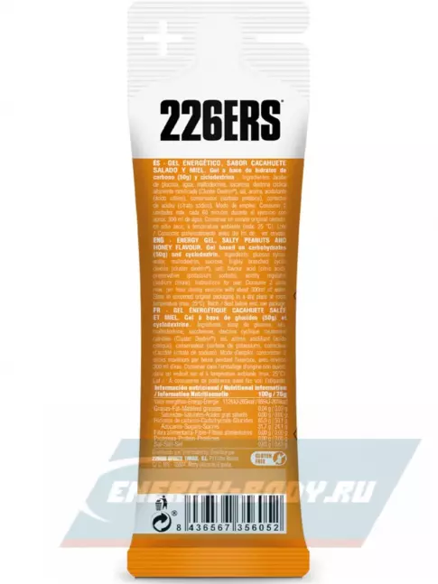 Энергетический гель 226ERS High Energy Gel + sodium 250 mg 76 г, Селеный арахис и мёд