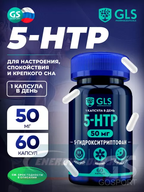  GLS pharmaceuticals 5-HTP (5-гидрокситриптофан) 50 мг 60 капсул