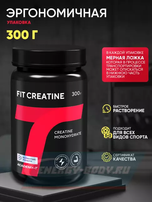 Академия-Т Fit Creatine 5000 mg 300 г, Натуральный  Академия-Т Fit Creatine 5000 mg 300 г, Натуральный