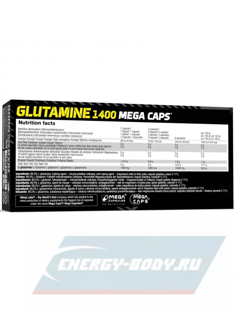 Глютамин OLIMP GLUTAMINE 1400 MEGA CAPS 120 капсул, Нейтральный