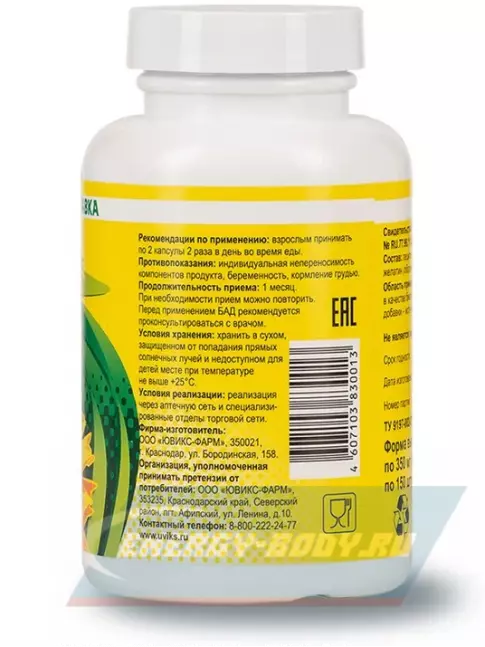 Omega 3 НАШ ЛЕЦИТИН Подсолнечный 150 капсул