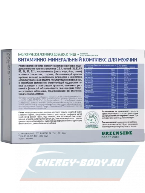  GREENSIDE Витаминно-минеральный комплекс для мужчин 30 капсул
