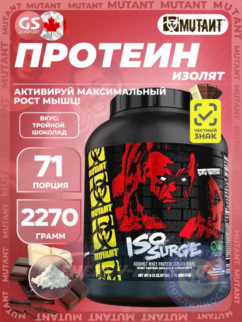Mutant Iso Surge 2270 г, Тройной шоколад Mutant Iso Surge 2270 г, Тройной шоколад