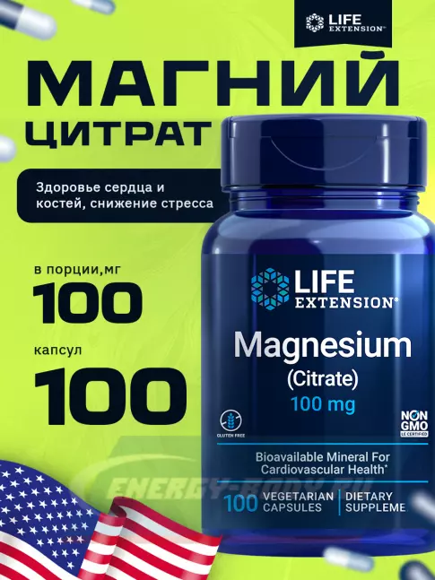 Life Extension Magnesium (Citrate) 100 mg 100 капсул Life Extension Magnesium (Citrate) 100 mg 100 капсул