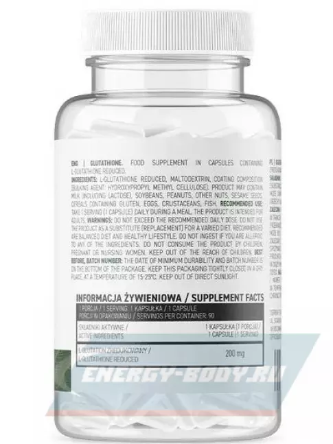  OstroVit Glutathione 90 веган капсул