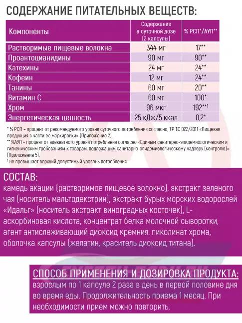 Академия-Т Slimming 60 капсул  Академия-Т Slimming 60 капсул